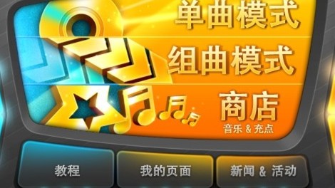 天网音乐游戏手机_天网音乐游戏手机_天网音乐游戏手机