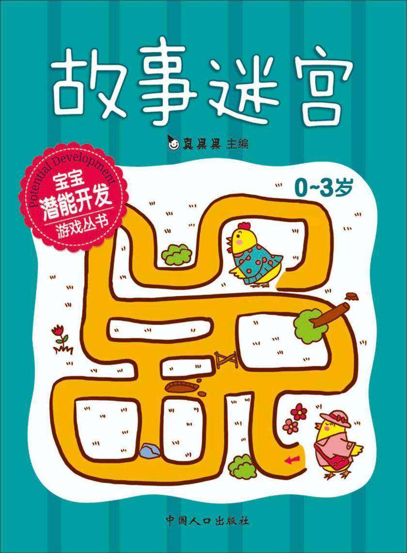 叙事手机游戏有哪些_叙事手机游戏_叙事类游戏大作