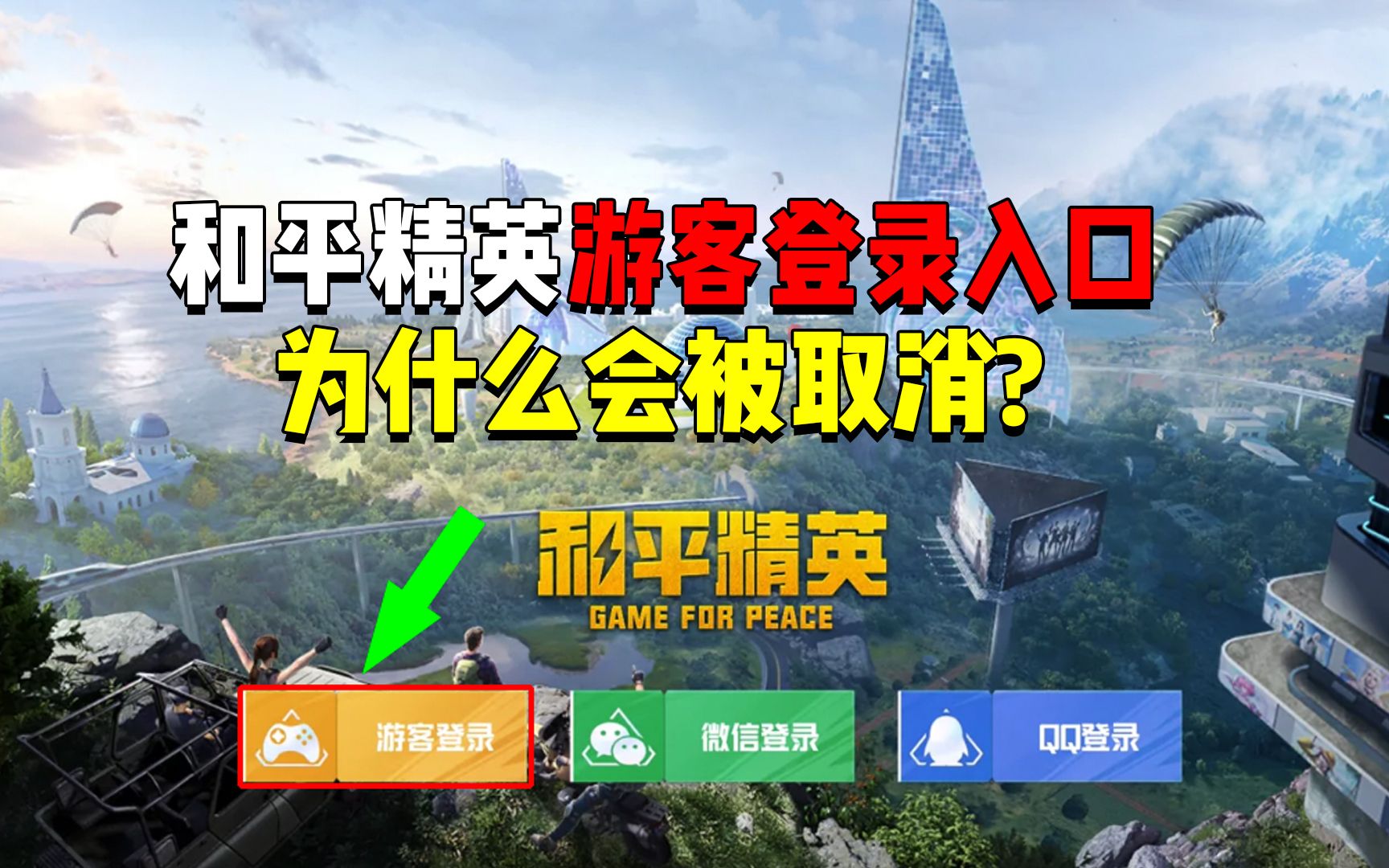 和平精英屏蔽好友怎么恢复_和平精英中屏蔽好友后如何恢复_屏蔽精英和平好友恢复会怎么样