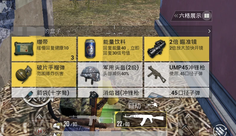 和平精英屏蔽好友怎么恢复_和平精英中屏蔽好友后如何恢复_屏蔽精英和平好友恢复会怎么样