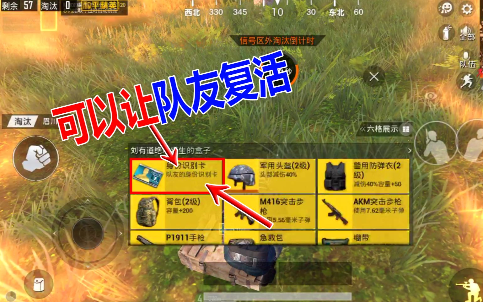 和平精英屏蔽好友怎么恢复_屏蔽精英和平好友恢复会怎么样_和平精英中屏蔽好友后如何恢复