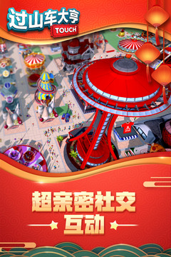 游乐场大亨游戏下载手机版-游乐场大亨手机版震撼来袭，建造梦幻游乐场，成就你的大亨梦想