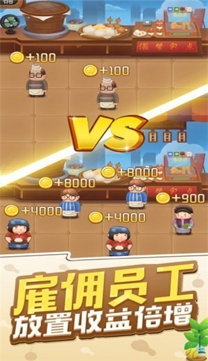 游戏开心大掌柜下载手机版-开心大掌柜手机版上线，随时随地开启快乐经营之旅