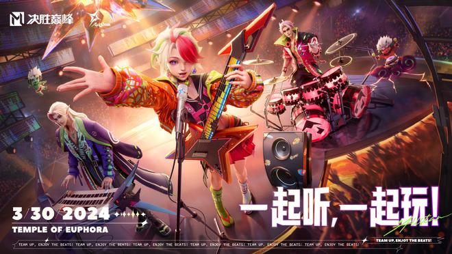音乐游戏手机版_最新手机音乐游戏_音游app