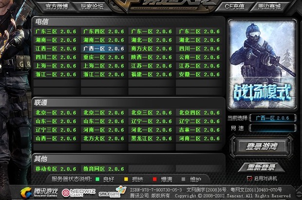 需要网速的游戏_玩游戏网速要求_最要求手机网速的游戏平台