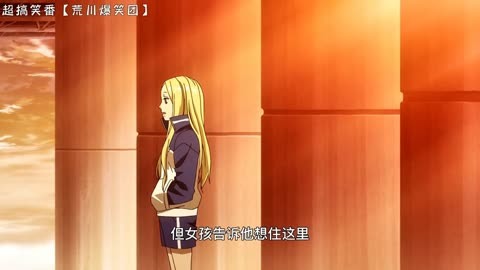 荒川爆笑团第五集op_荒川爆笑团bgm_荒川爆笑团op