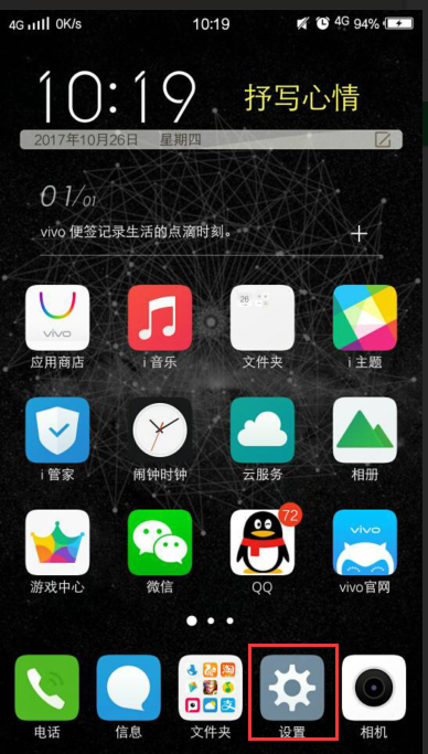 手机怎么隐藏手机游戏vivo_手机隐藏游戏怎么删除_手机隐藏游戏代码