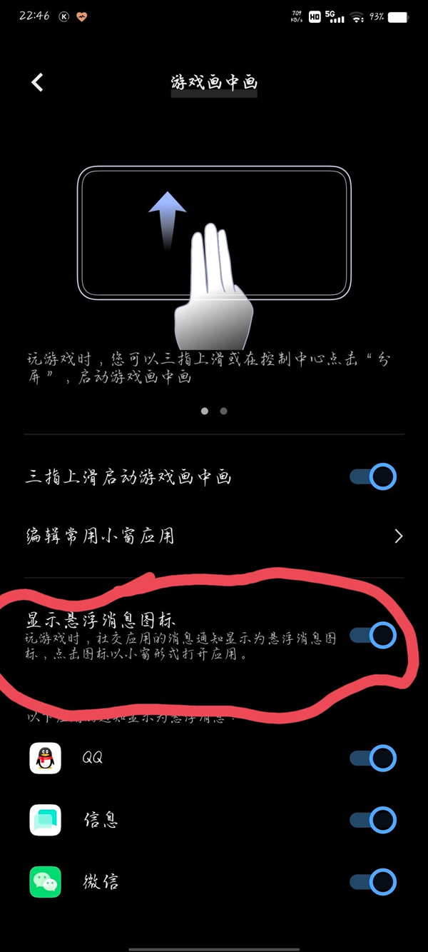 手机怎么隐藏手机游戏vivo_手机隐藏游戏怎么删除_手机隐藏游戏代码