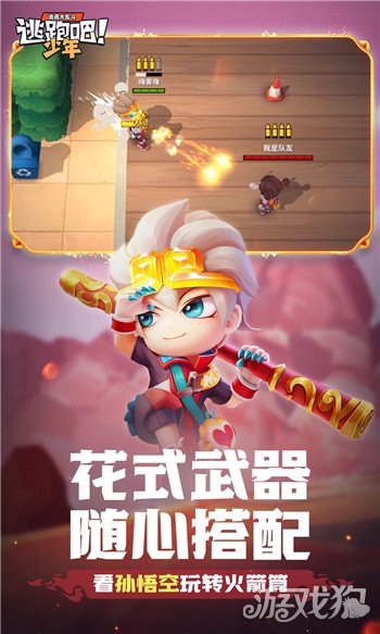 游戏逃跑吧少年手机版下载-逃跑吧少年手机版来袭，融合解谜策略，随时随地开启刺激逃亡之旅