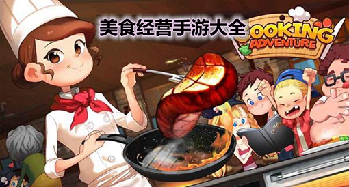 一起吃饭玩的手机游戏推荐_适合吃饭玩儿的游戏_吃饭时好玩的游戏