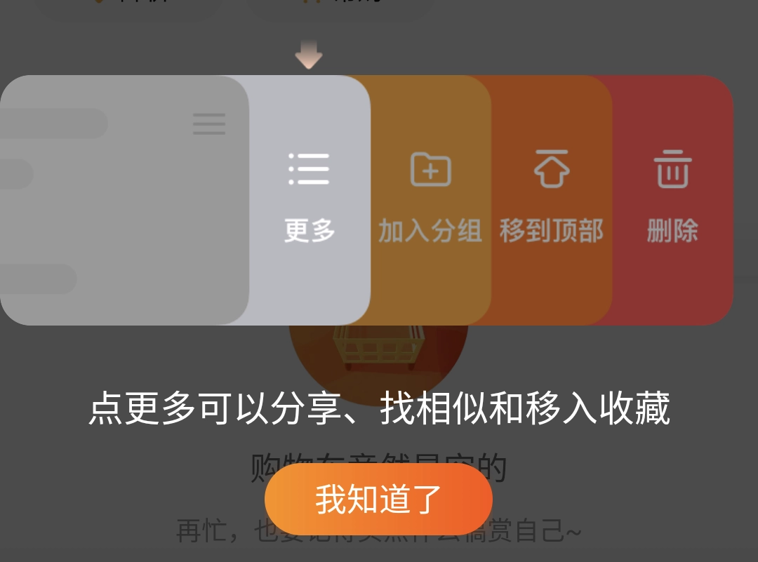 淘宝网】-淘宝购物:商品琳琅满目,服务贴心周到,但也有翻车的时候