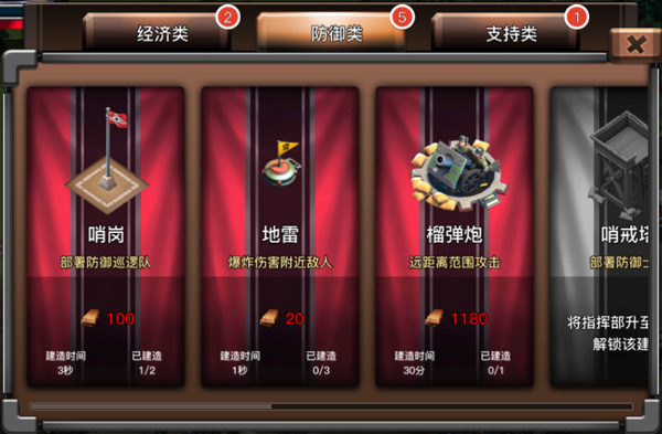 手机战争策略游戏推荐配置_策略战争_策略战争配置推荐手机游戏