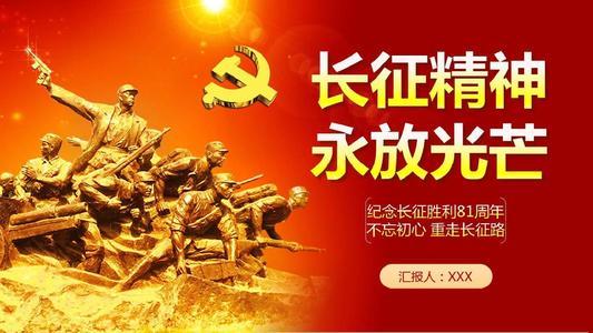 长征行游戏_重走长征路游戏手机板_长征游戏