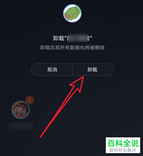 小米手机能卸载游戏吗_卸载小米手机游戏服务_卸载能小米手机游戏助手吗