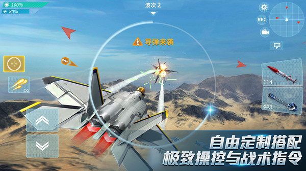 现代战机 手机游戏_现代战机游戏_战机现代手机游戏大全