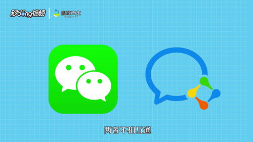 微信能互通个人企业账户吗_企业微信和个人微信能互通吗_微信能互通个人企业微信吗