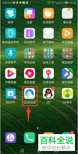 手机qq浏览器_浏览器手机版_浏览器手机版下载