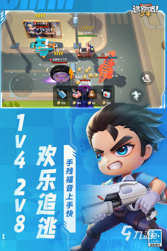 追捕手机游戏怎么玩_追捕安卓版_手机追捕游戏