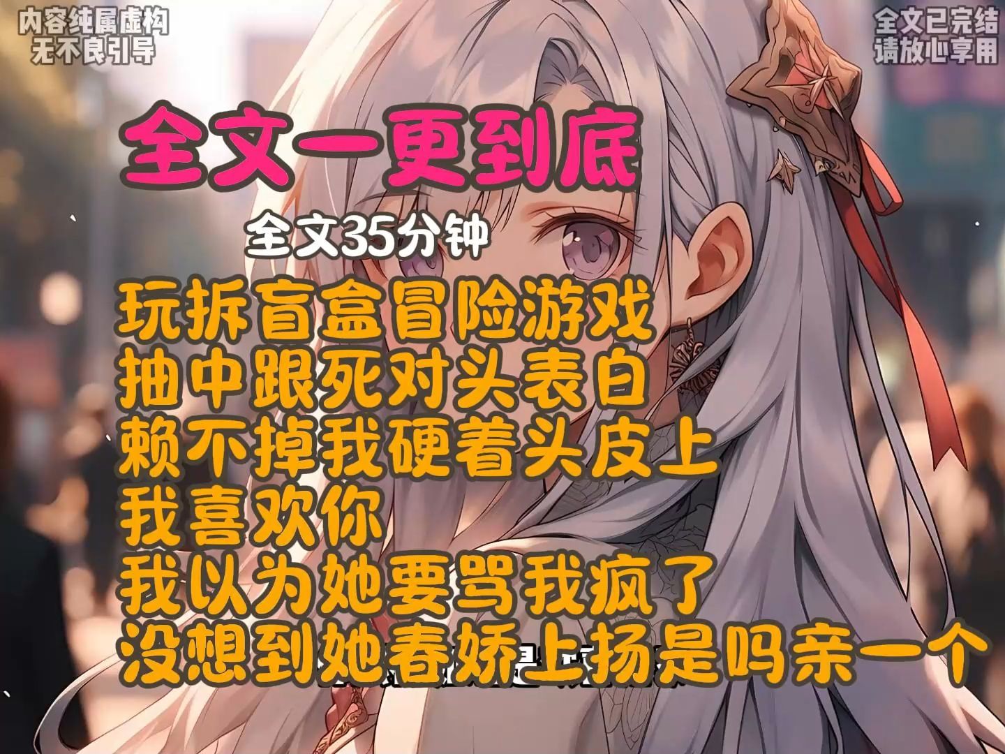 适合表白玩的游戏_表白游戏cp_游戏表白手机版哪个好