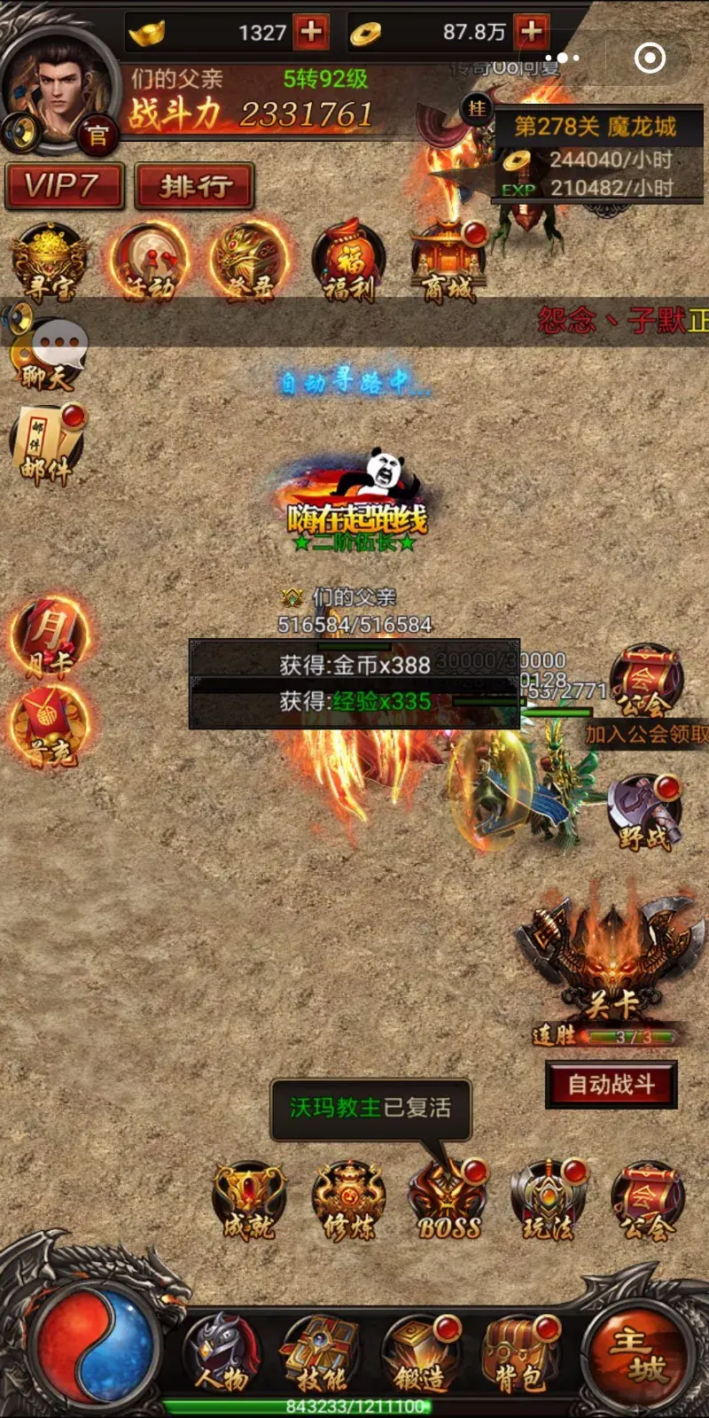 微信小游戏神座论坛手机版_神座网页游戏论坛_微信小游戏神座hd攻略