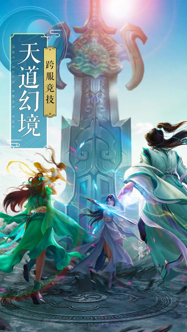仙侠游戏画质好的手机_画质比较好的仙侠手游_有啥画质好的仙侠手游
