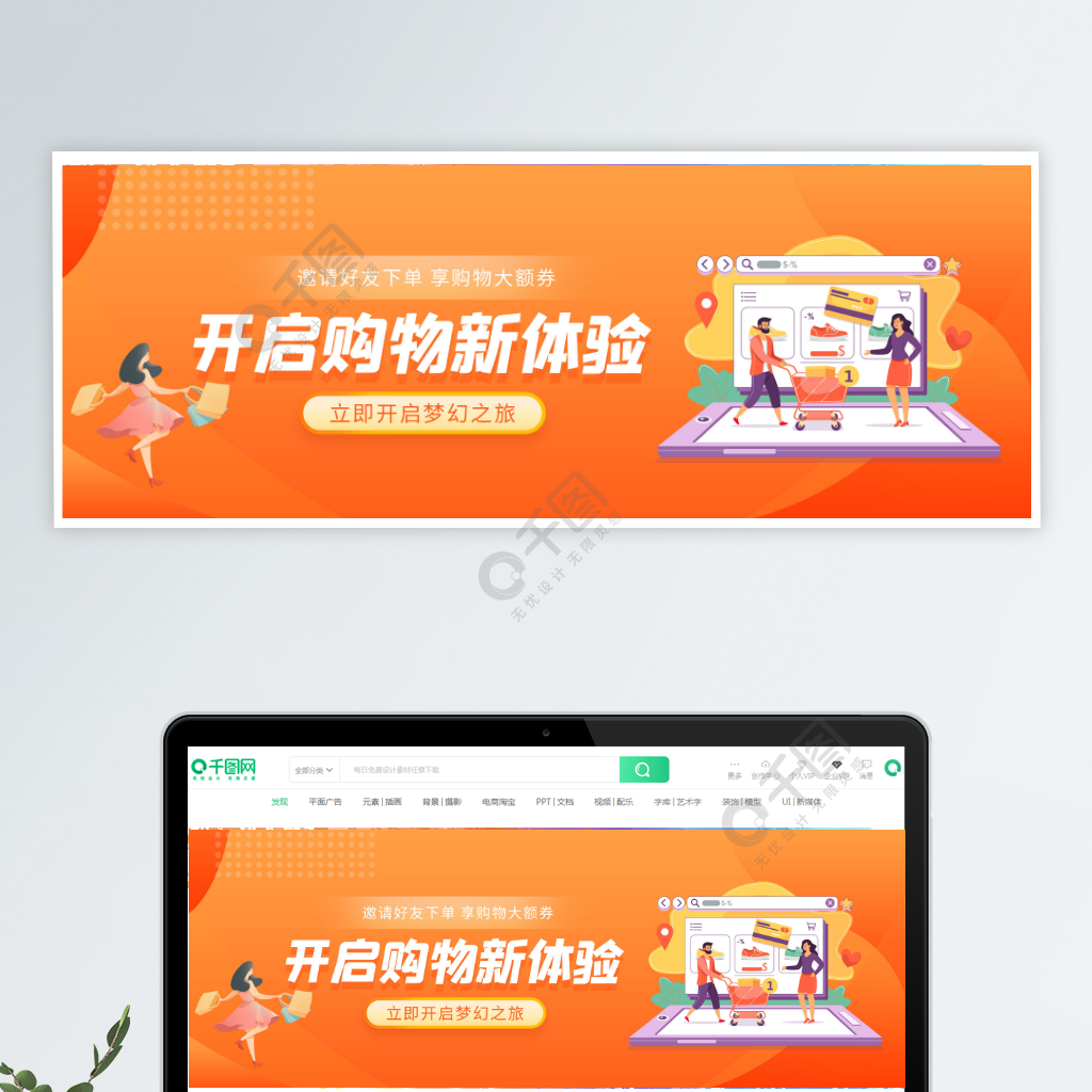探索淘宝网网页版登录:紧张兴奋的购物之旅