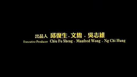 友情岁月山鸡故事电影完整版_友情岁月山鸡故事_古惑仔之友情岁月山鸡故事