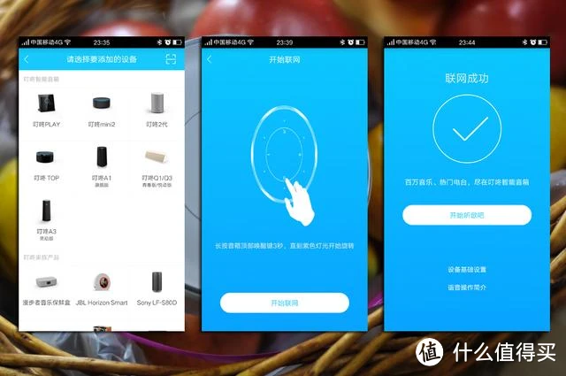 京东微联_京东微联改成什么了_京东微联app