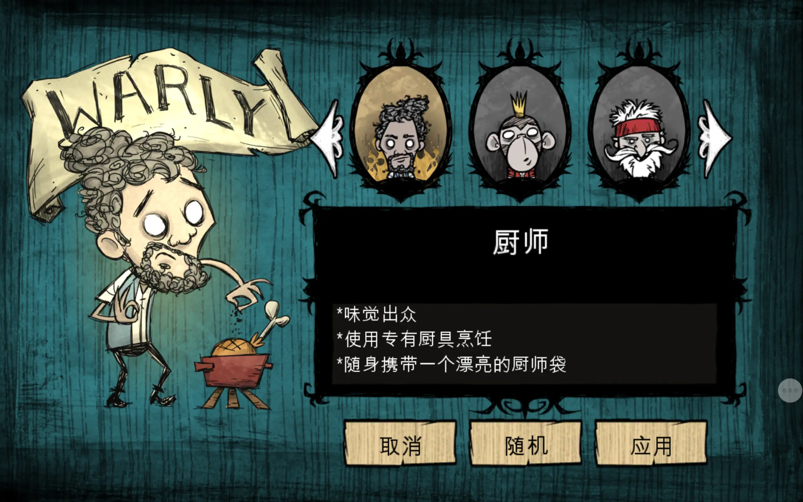 我的饥荒手机游戏-饥荒手机游戏：挑战与惊喜并存，生存与成就共舞