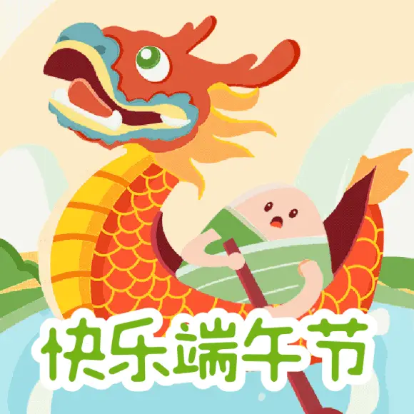 端午休假日历_日历端午节放假安排_端午放假日历