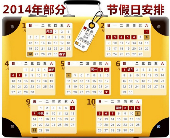 端午休假日历_日历端午节放假安排_端午放假日历