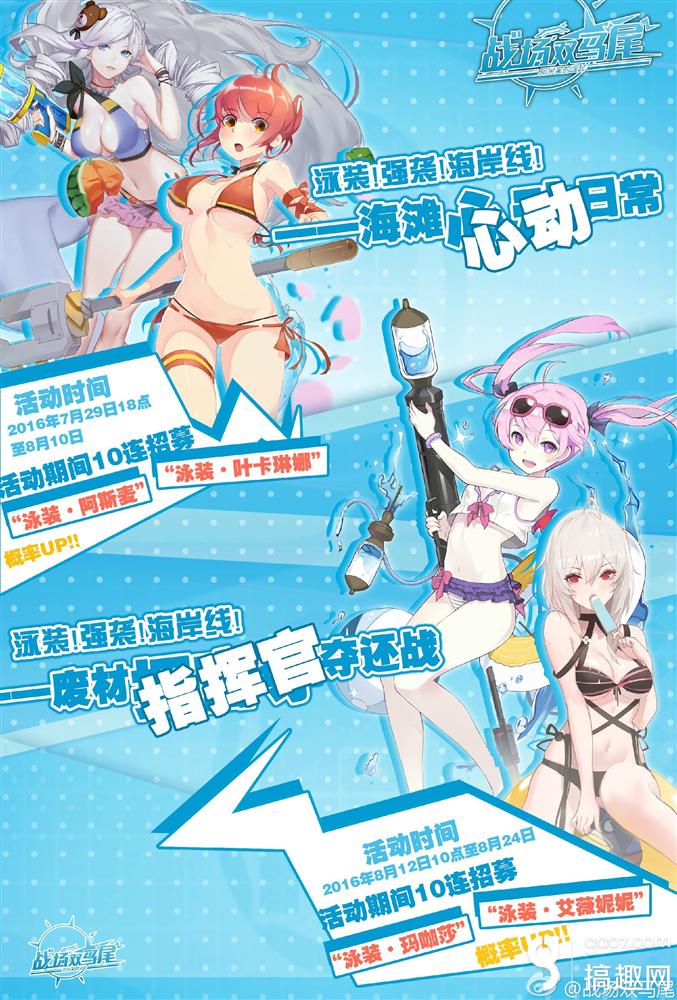 马尾战士_战场双马尾全人物立绘_战场双马尾