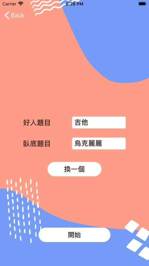 卧底手机游戏是什么_卧底什么游戏_谁是卧底一个手机游戏