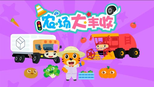 我要下载消防车_消防车游戏手机版_消防车游戏怎么下载到手机