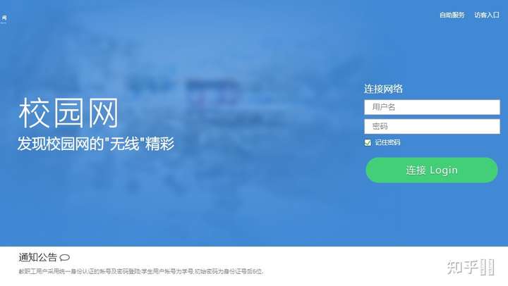 用校园卡上网会被监控吗_校园卡打网手机游戏用流量吗_校园网用手机打游戏卡吗