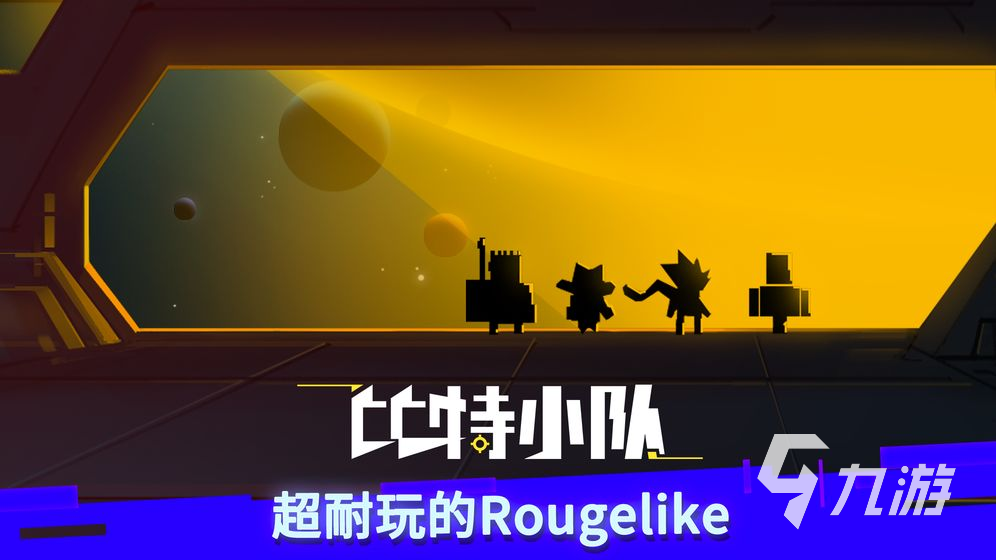 安卓推荐手机游戏有哪些_安卓推荐手机游戏排行榜_推荐安卓手机游戏