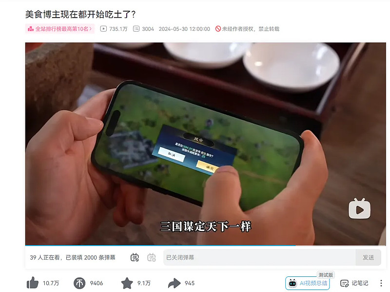 b站升级技巧_b站怎样快速升级_b站快速升级方法