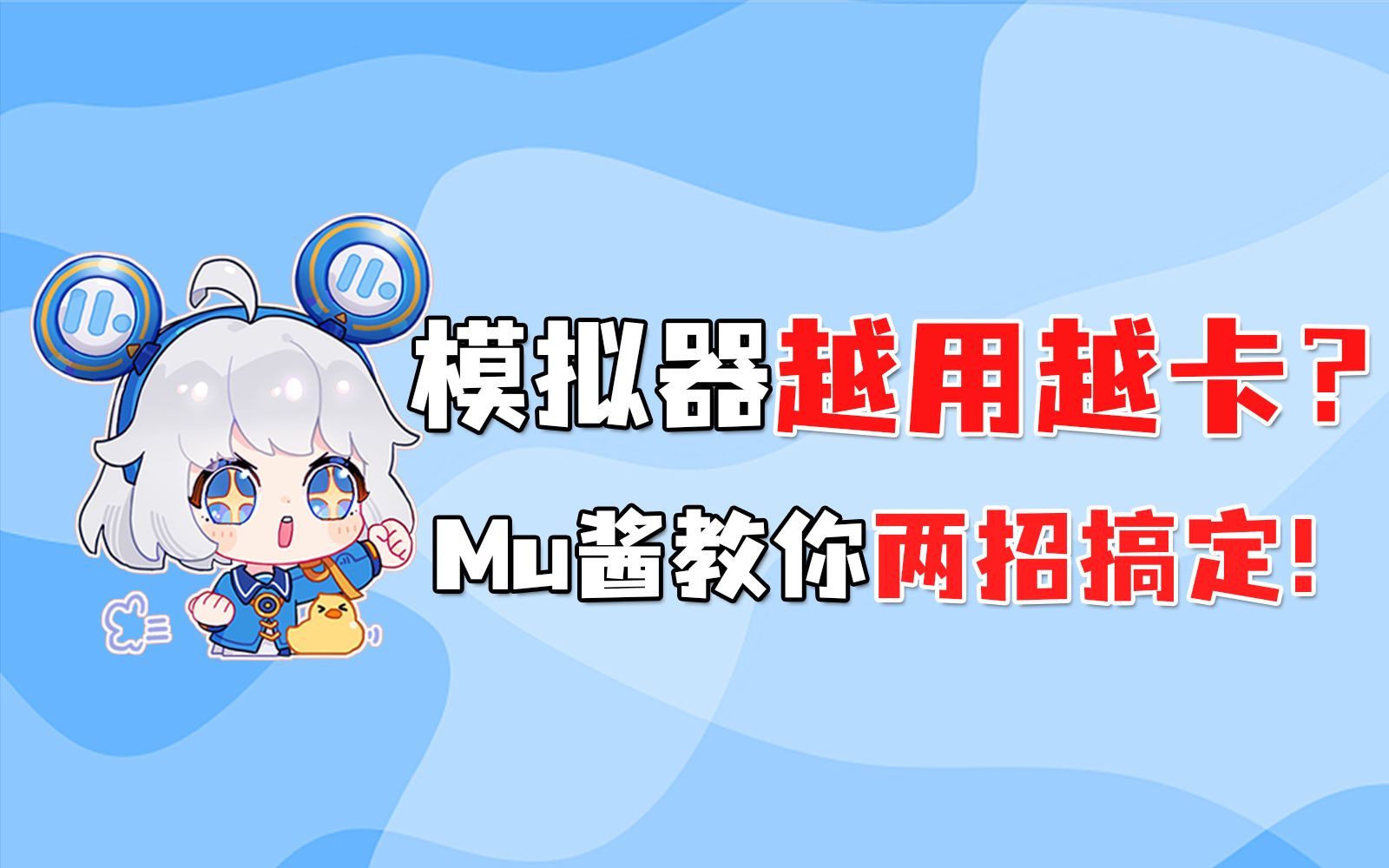 模拟器装卡玩手机游戏怎么办_手机装模拟器玩游戏卡_模拟器装卡玩手机游戏会卡吗