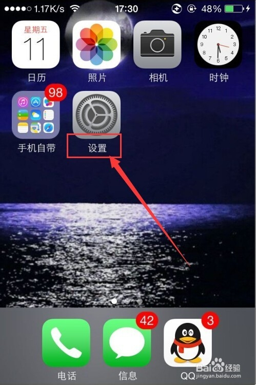 苹果热点更改名称_苹果怎么修改热点名称_热点苹果修改名称教程