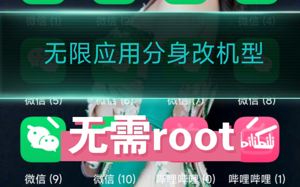 分身手机游戏免费版_一个手机怎么分身两个游戏_分身手机游戏有哪些