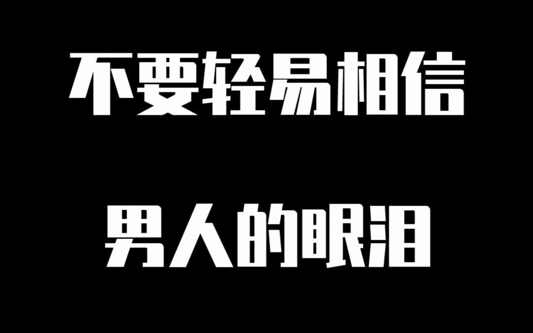 骗我试试_试骗不是敬的典故_试骗两个字怎么写呀