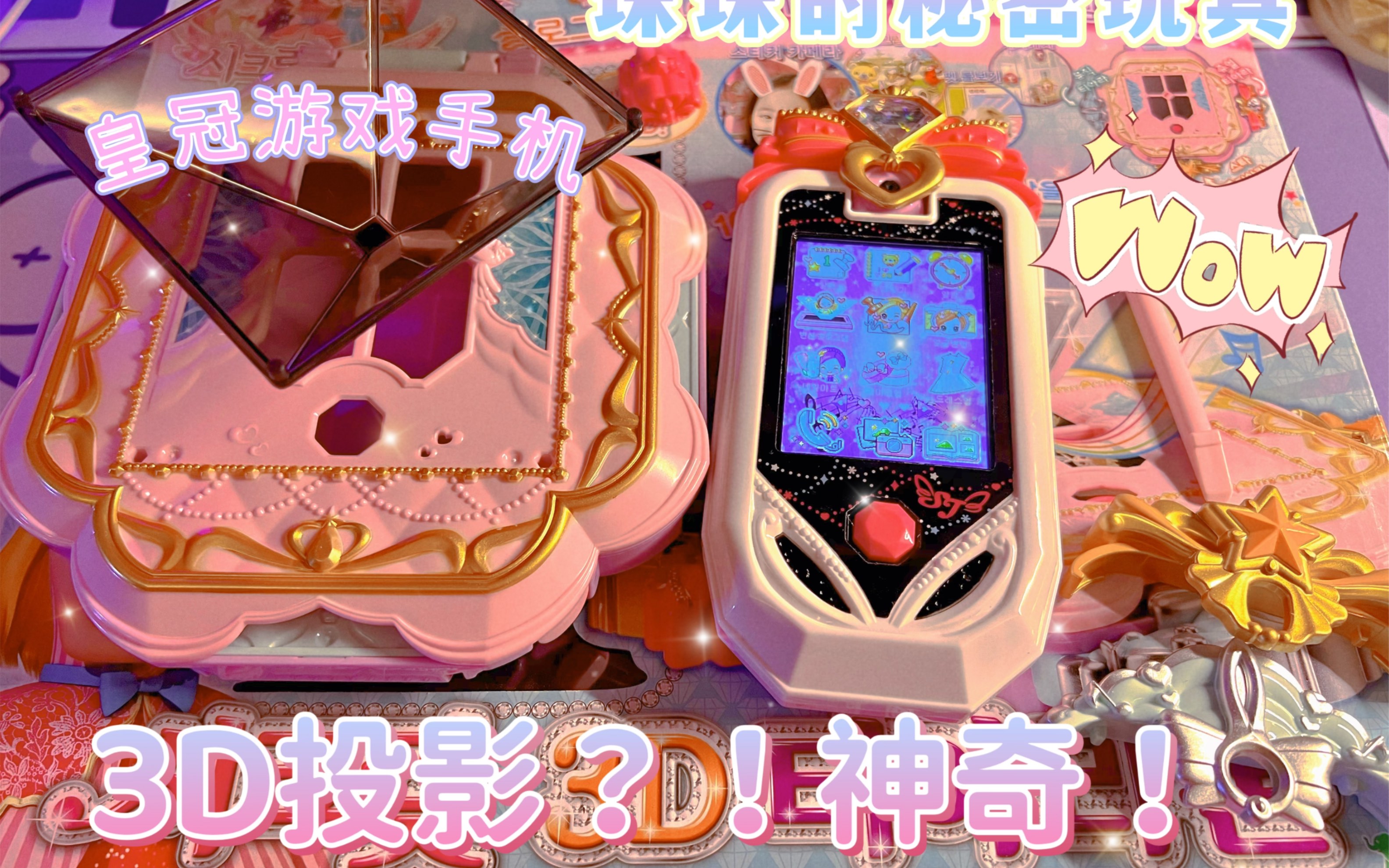 投影魔法体感手机游戏有哪些_体感魔法投影游戏手机_投影魔术是什么动漫