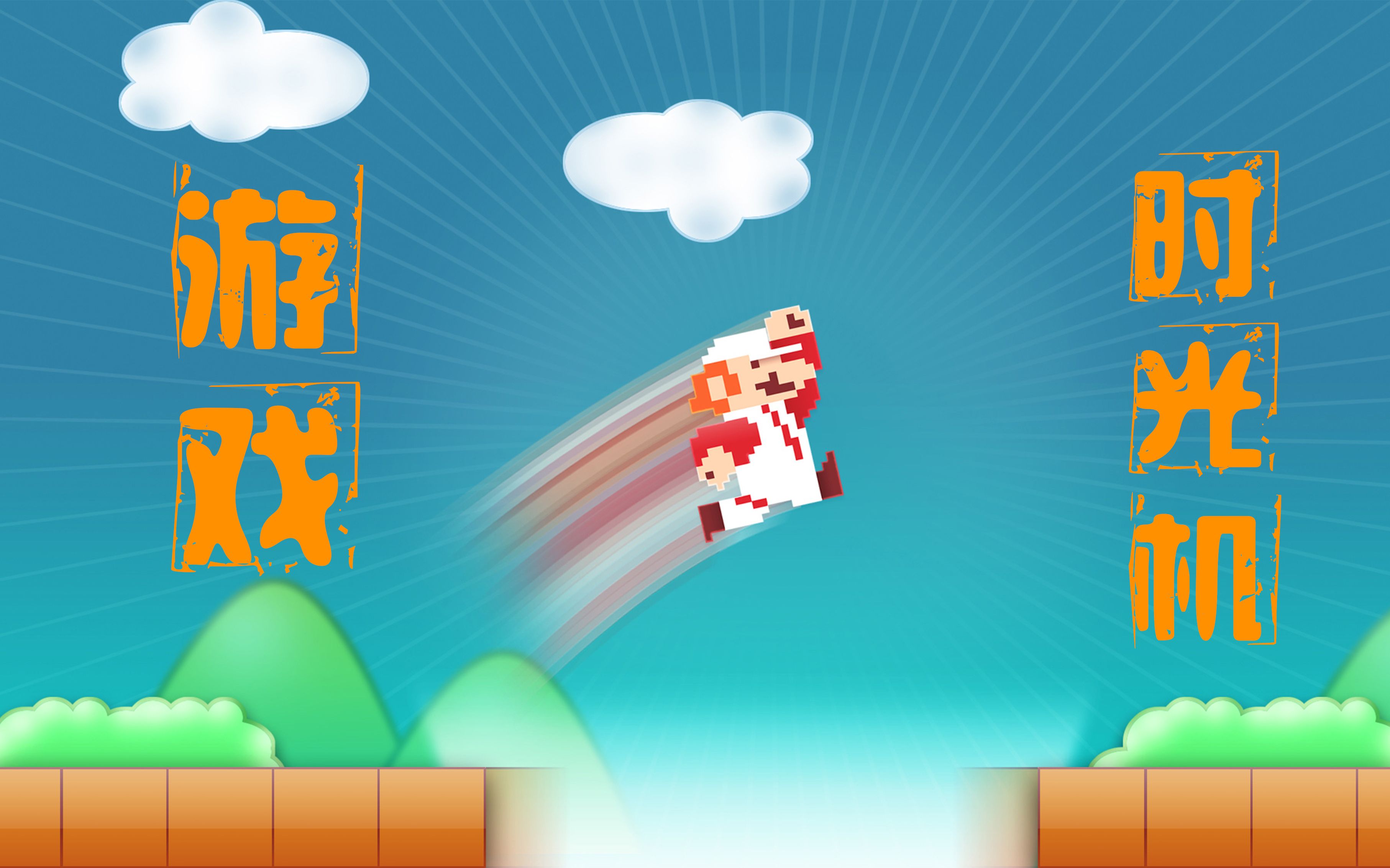 以前好玩的手机小游戏_以前手机经典游戏_以前好玩的手机游戏去哪了