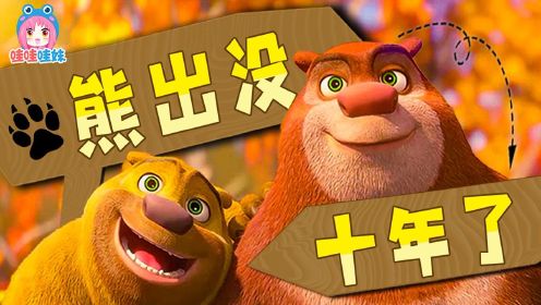 熊出没之过年完整免费观看_熊出没之过年动画大放映完整版_熊出没之过年在线观看腾讯视频