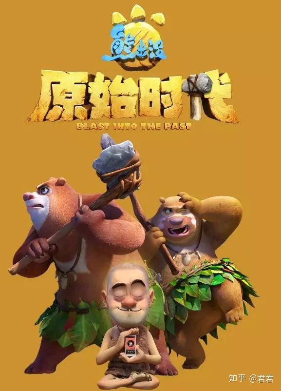 熊出没之过年完整免费观看_熊出没之过年动画大放映完整版_熊出没之过年在线观看腾讯视频