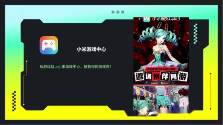 小米手机开发游戏好玩吗_小米开发游戏都有啥_小米做的游戏