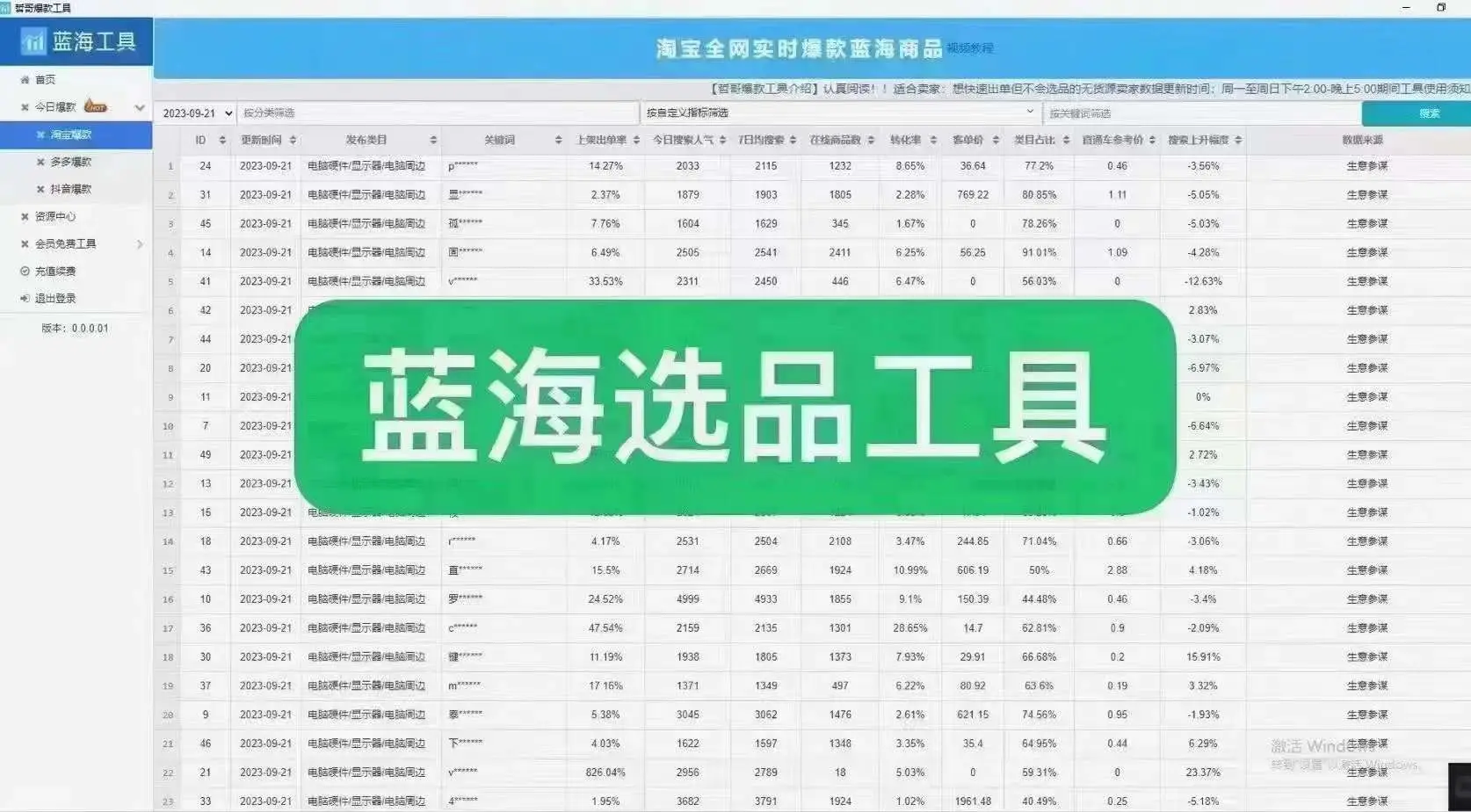 skrapp下载官网-Skrapp 下载官网：数据抓取与筛选的神奇工具