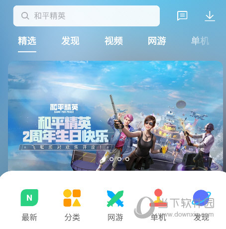 vivo游戏魔盒最新版本_游戏魔盒vivo手机下载_vivo游戏魔盒软件
