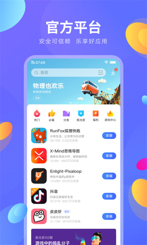 游戏魔盒vivo手机下载_vivo游戏魔盒最新版本_vivo游戏魔盒软件