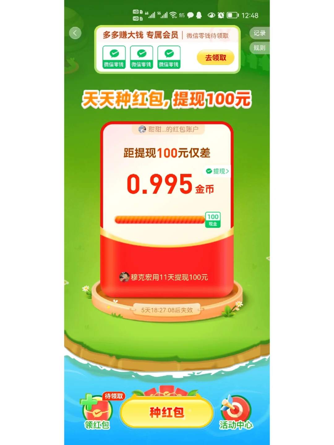 微博红包怎么提现_红包微博提现多久到账_红包微博提现有限额吗